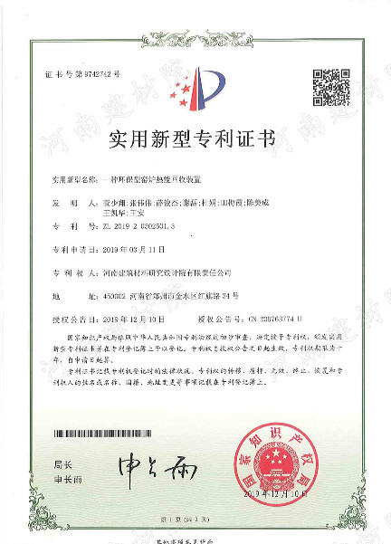 19.12.10 一种环保型窑炉热能回收装置.jpg