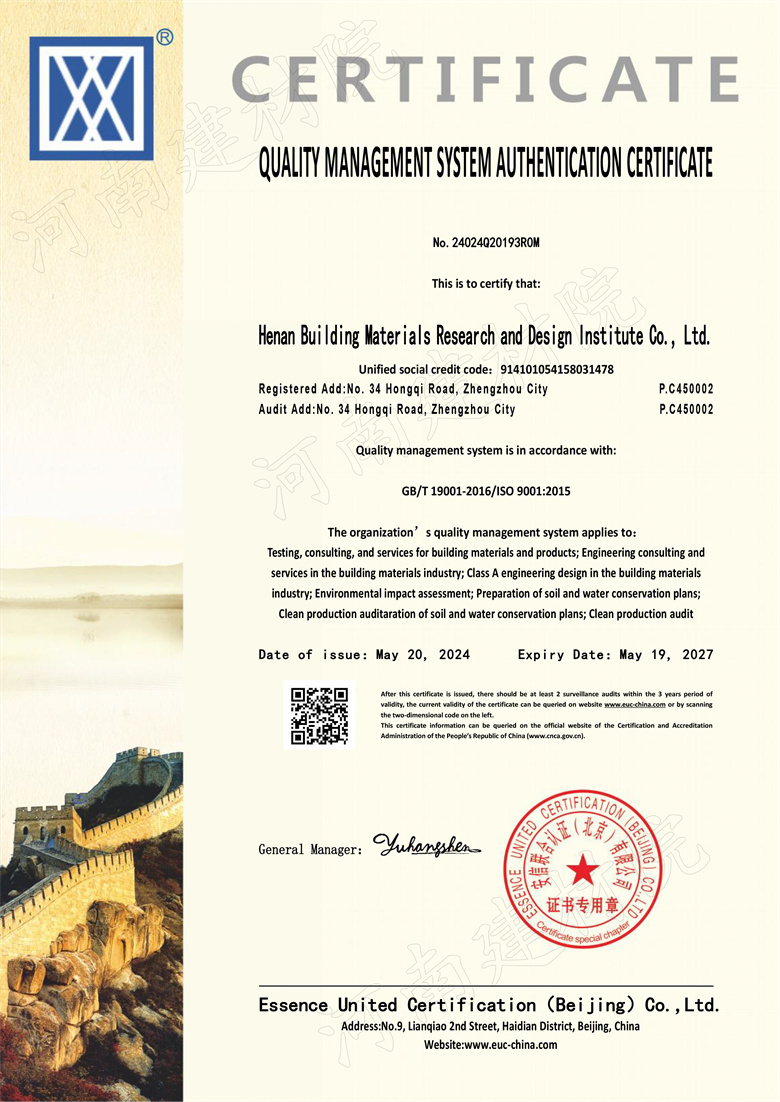 质量管理体系认证证书——英文.jpg