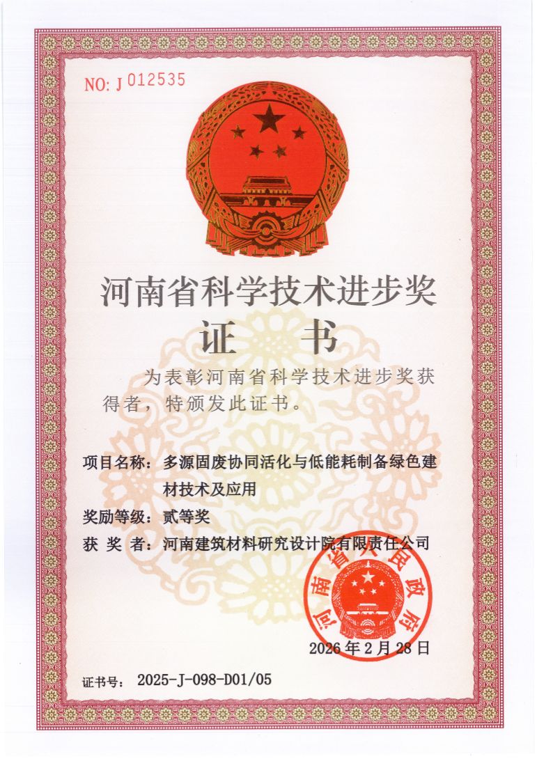 河南省科学技术进步奖.jpg
